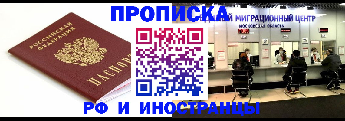 миграционный учет в Волжске