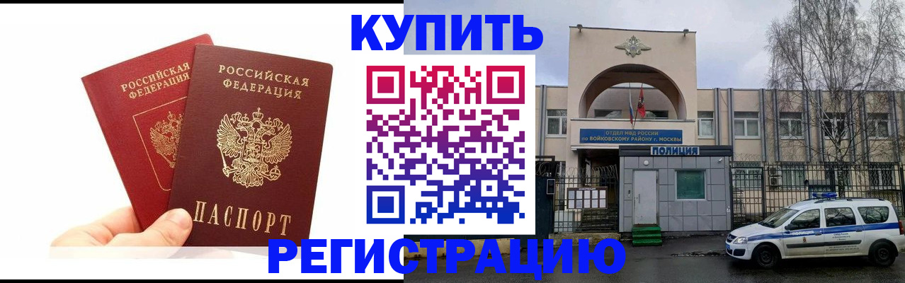 прописка для кредита в Волжске